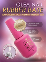 Olea Nail База для ногтей Medium Lux 15 мл