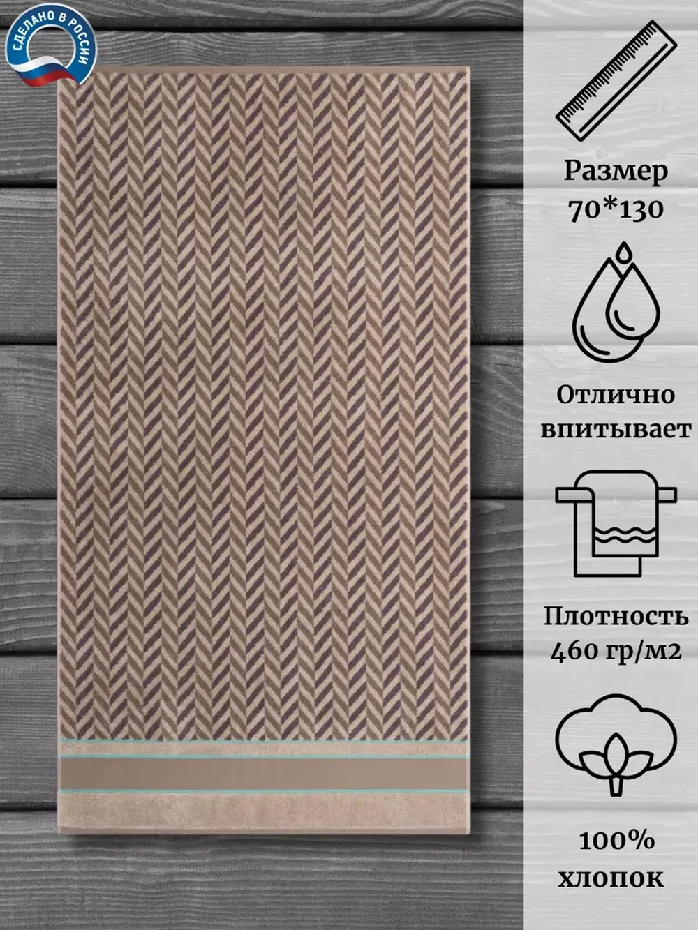 Полотенце махровое 100% хлопок ПЦ-3502-5127 (70*130)