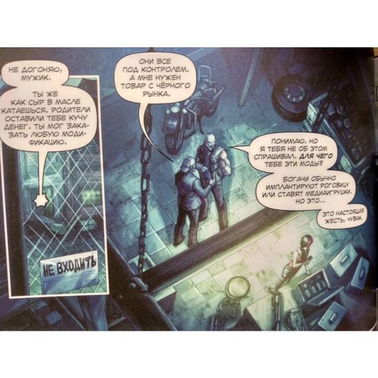 Графический роман Quake Champions. Графический роман