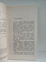 Охота в России. Справочник