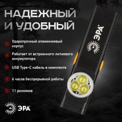 Светодиодный фонарь ЭРА Рабочие Практик RA-707 аккумуляторный 11 режимов магнит клипса турбо режим 10Вт