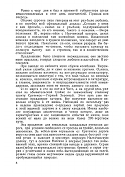 Нерчинская каторга | Чемоданов Геннадий Николаевич