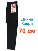Бриджи бесшовные большого размера 7