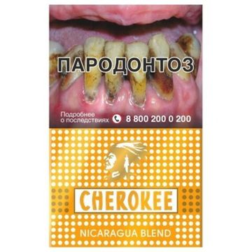 СИГАРЕТЫ