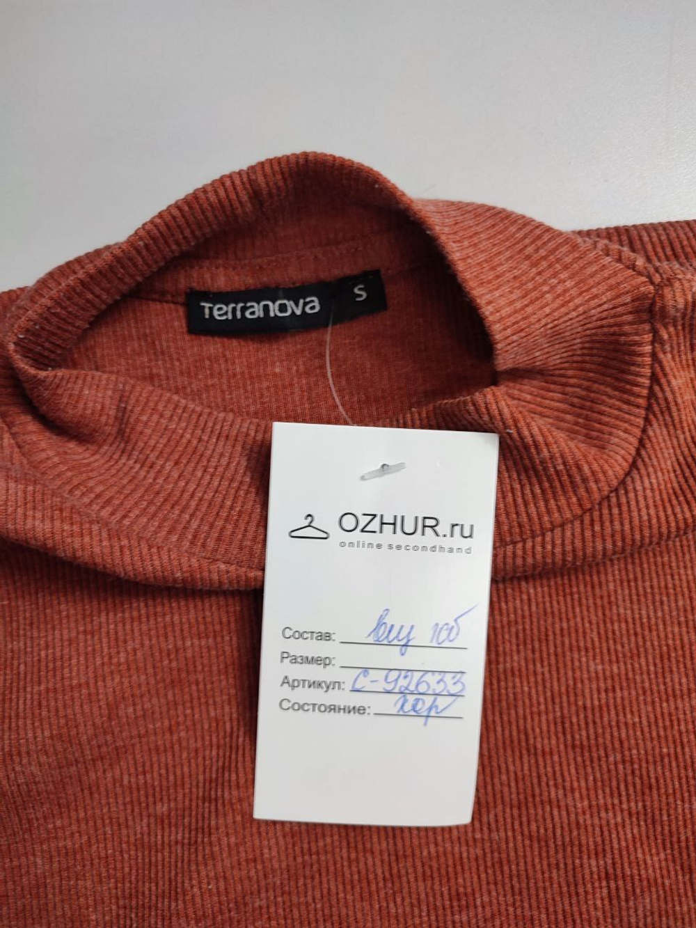 Футболка Terranova трикотажная 44 размер