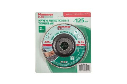 Круг лепестковый торцевой Hammer Flex 213-016 SKIN упак. 2 шт.