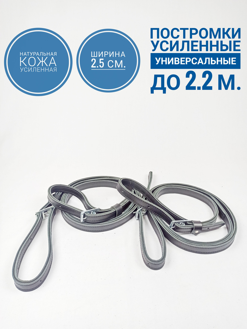 постромки кожаные усиленные под шорку с кольцом 170-220 см, чёрные