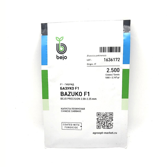 Базуко F1 семена капусты пекинской (Bejo / Бейо) – фото 6