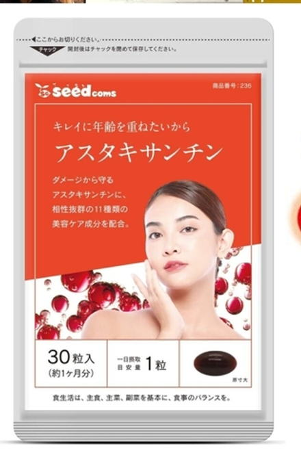 SEEDcoms Astaxanthin - комплекс астаксантина