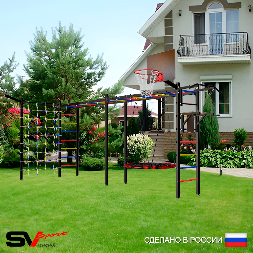 Уличная шведская стенка Sv Sport рукоход х 2 с комплектом турник прямой У52355.1К (Турник/Брусья/Гнездо 100см/Щит баскет/Кронш бокс/Сетка)