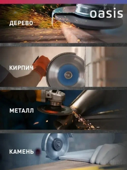 Угловая шлифовальная машина УШМ Oasis Eco AG-72/125 Eco, 720 Вт, 125 мм / болгарка электрическая 125