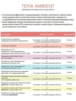 Tefia Ambient Перманентная крем-краска для волос 10.810 Экстра светлый блондин коричнево-пепельный для седых волос 60 мл