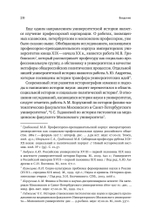 Биология в фокусе