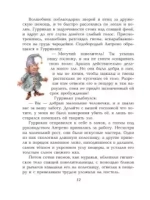 Желтый туман (ил. А. Власовой) (#5)
