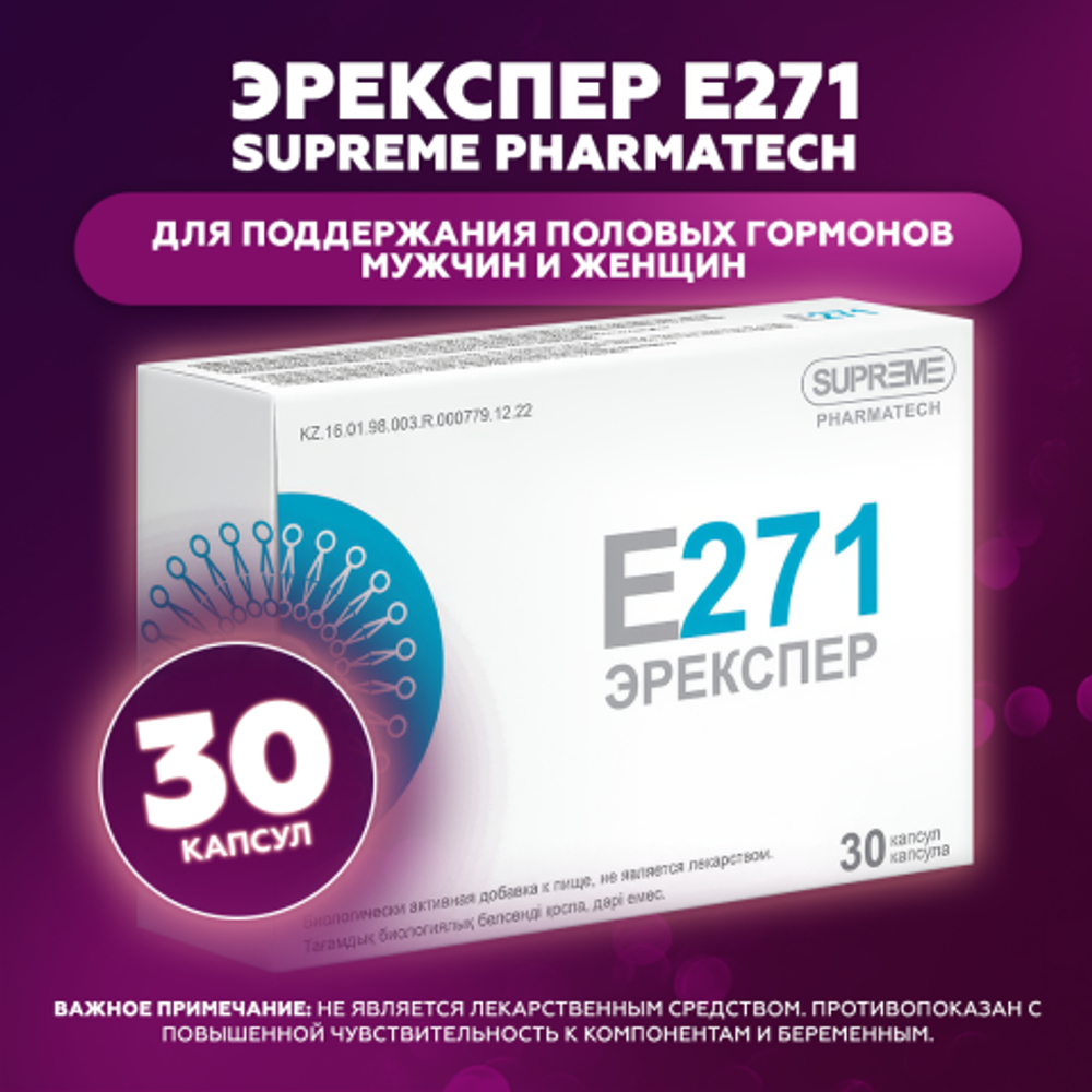 Капсулы Эрекспер Supreme Pharmatech 30 шт.