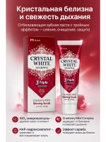 Отбеливающая зубная паста с экстрактими клюквы и мяты