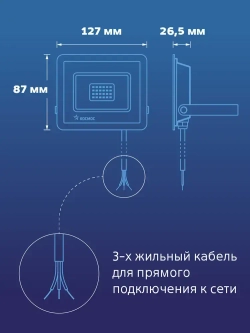 Прожектор светодиодный уличный 50 Вт, 4000 Лм, 6500К, IP65