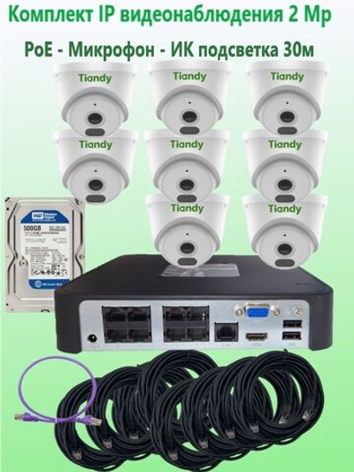 Комплект IP видеонаблюдения с жестким диском на 8 камер, PoE, 2Мп с микрофоном + готовый кабель