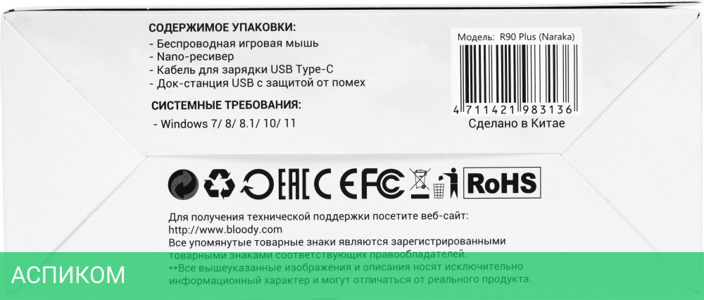 Мышь A4Tech Bloody R90 Plus Naraka белый/рисунок