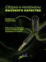 Микрофонный кабель XLR-jack ROCKDALE XJ001-2M