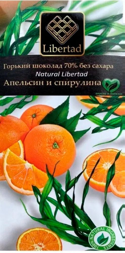 Шоколад Либертад Натурал Горький Шоколад 70% с Апельсином и Спирулиной Без Сахара / Libertad Natural Dark Chocolate 70% with Orange and Spirulina Sugar-Free 65г