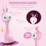 Музыкальная игрушка Умный зайка alilo, Розовый