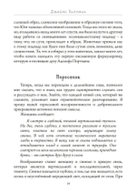 Присутствие животных (PDF)