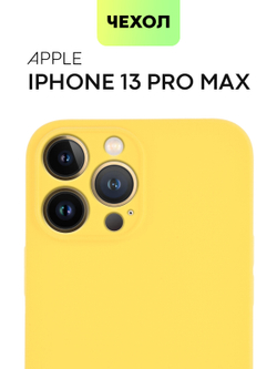 Чехол BROSCORP для Apple iPhone 13 Pro Max оптом (арт. IP13PROMAX-COLOURFUL-YELLOW)