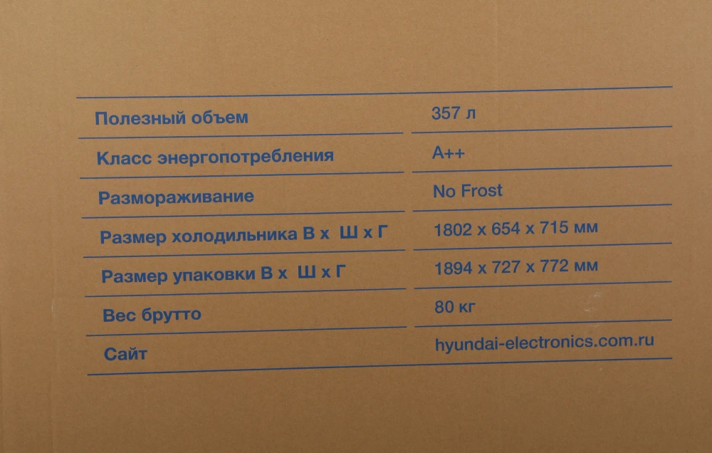 Холодильник Hyundai CM4045FIX