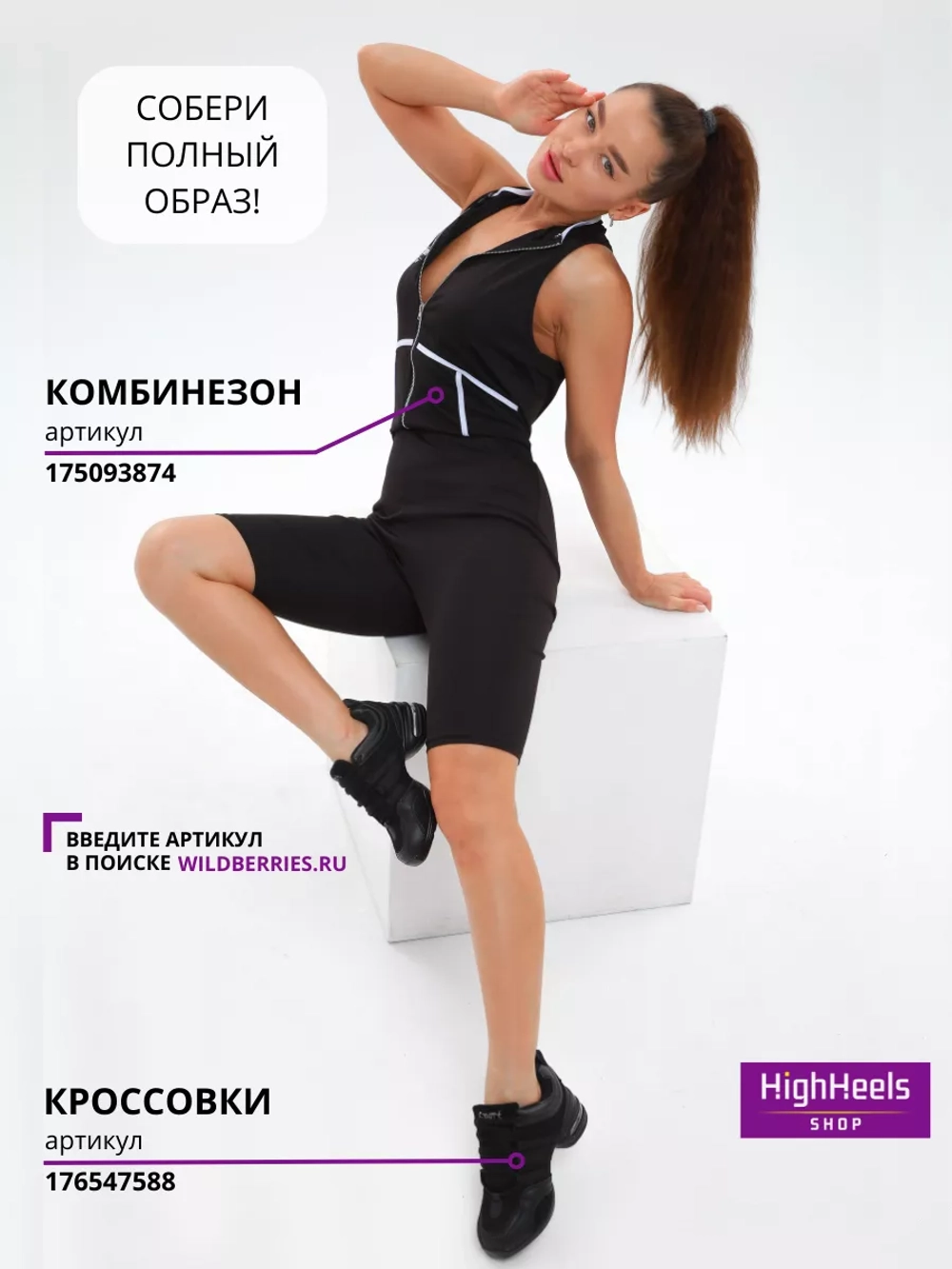 Комбинезон спортивный для фитнеса и танцев