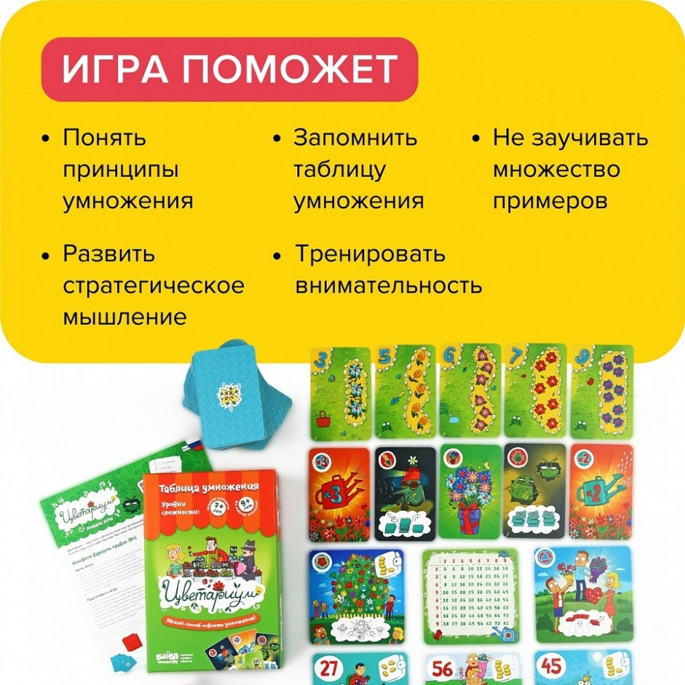 Настольная игра «Цветариум»