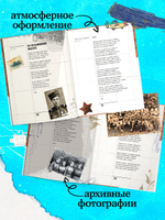 История Победы. День Победы. Стихи и песни о войне