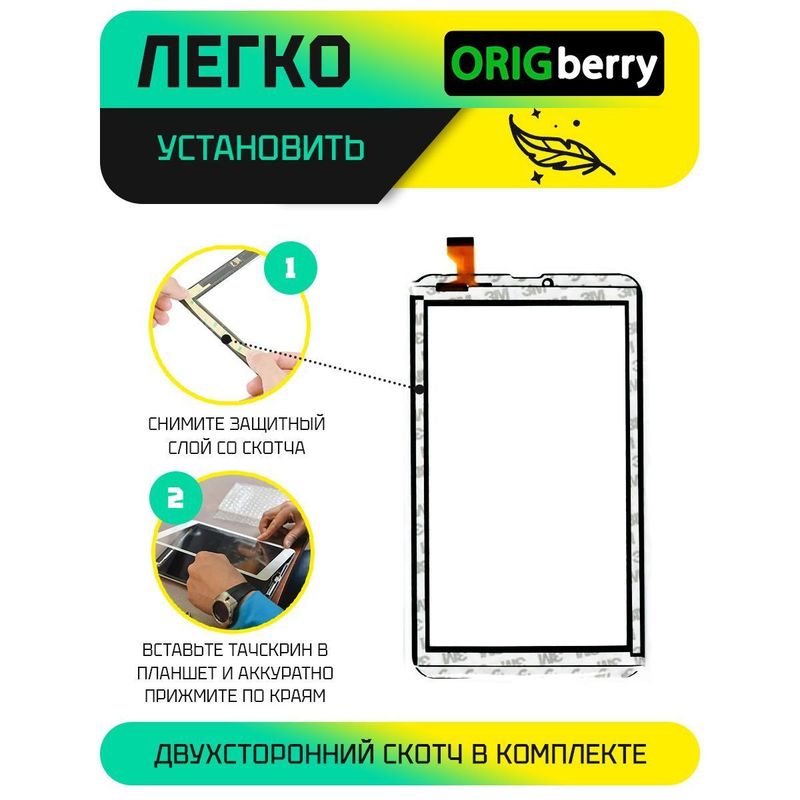 Тачскрин XC-PG0900-061-FPC-A2 (Черный)