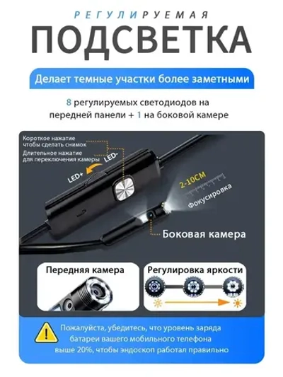 Эндоскоп для смартфона с подсветкой, 2 камеры, 3МП, 8мм, водонепроницаемый, Android/iOS, 2 метра, жесткий кабель