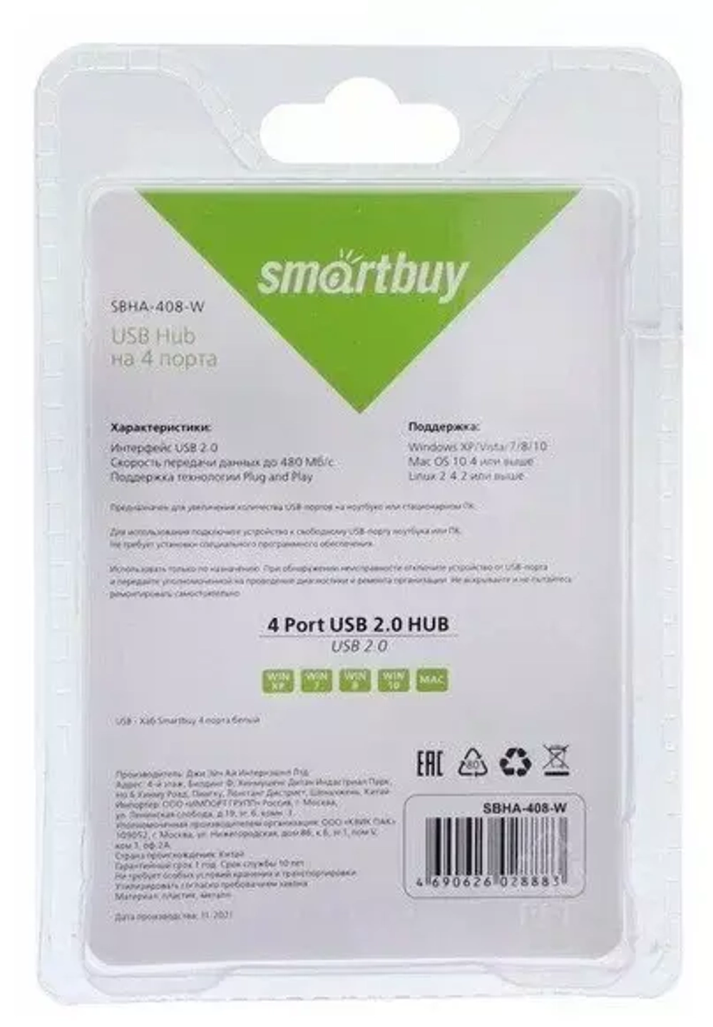 USB-Концентратор 4-USB-порта Smartbuy SBHA-408-W  белый