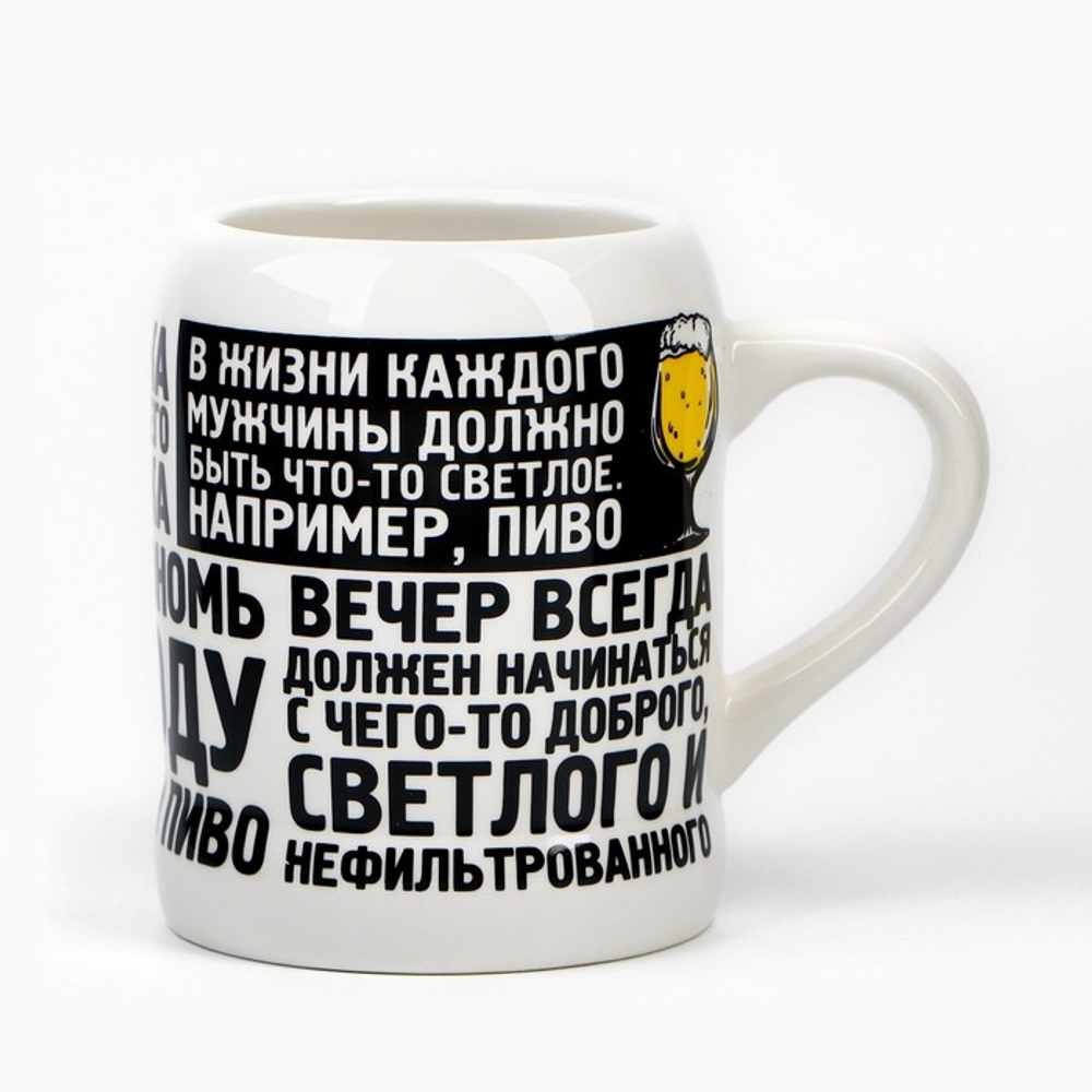 Кружка пивная керамическая «Настоящему мужику», 600 мл