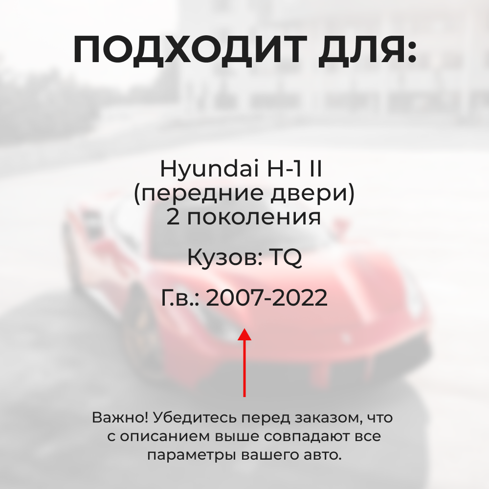 Ремкомплект ограничителей дверей Hyundai H-1 (II) TQ (2 двери, тип 10) 2007-2022