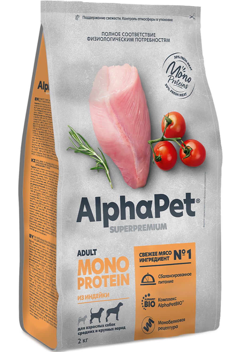 AlphaPet Superpremium Monoprotein Сухой корм для собак средних и крупных пород с индейкой,  2 кг