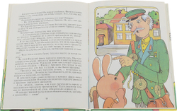 Мямлик, Хрюша и другие