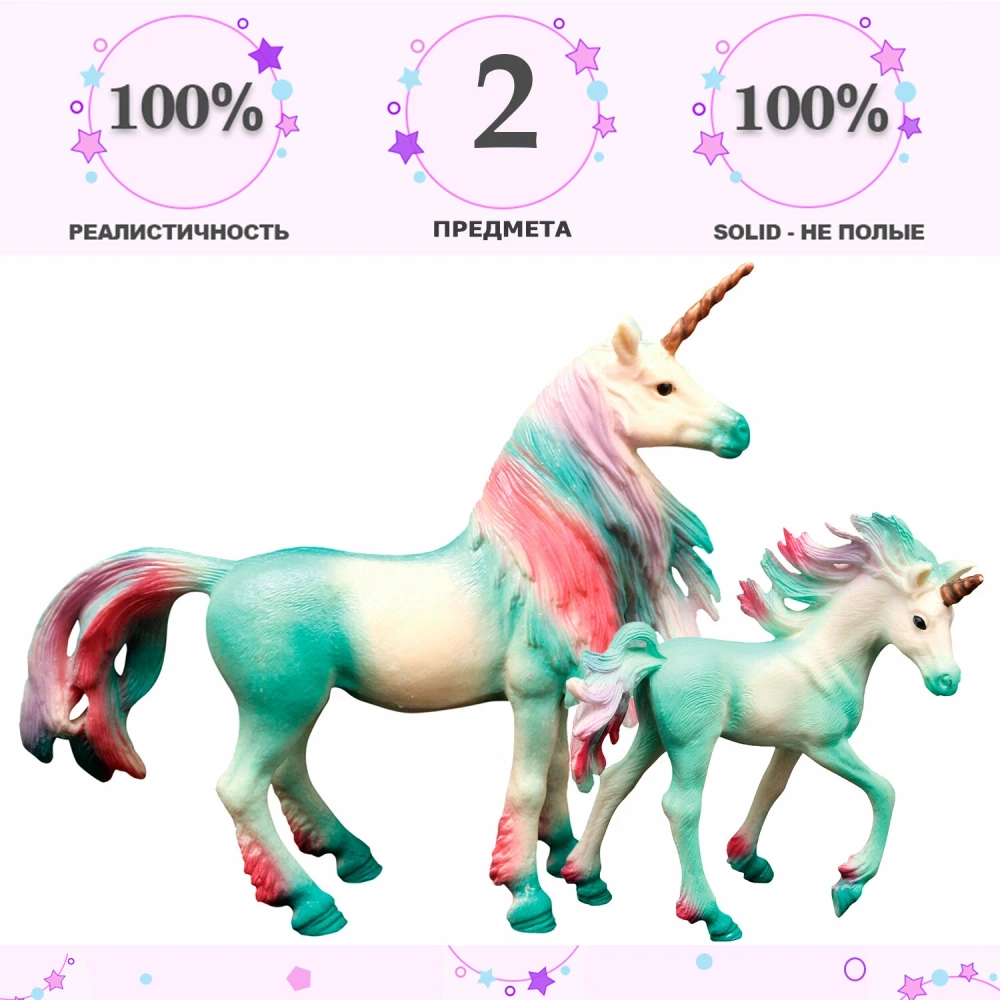 Набор фигурок животных Мир фэнтези Семья зеленых единорогов 2 шт