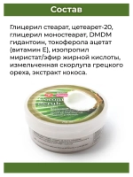Тайский популярный скраб Кокос.