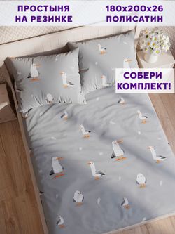 Простынь на резинке Simple House "Кэмпбелл" 180х200 см