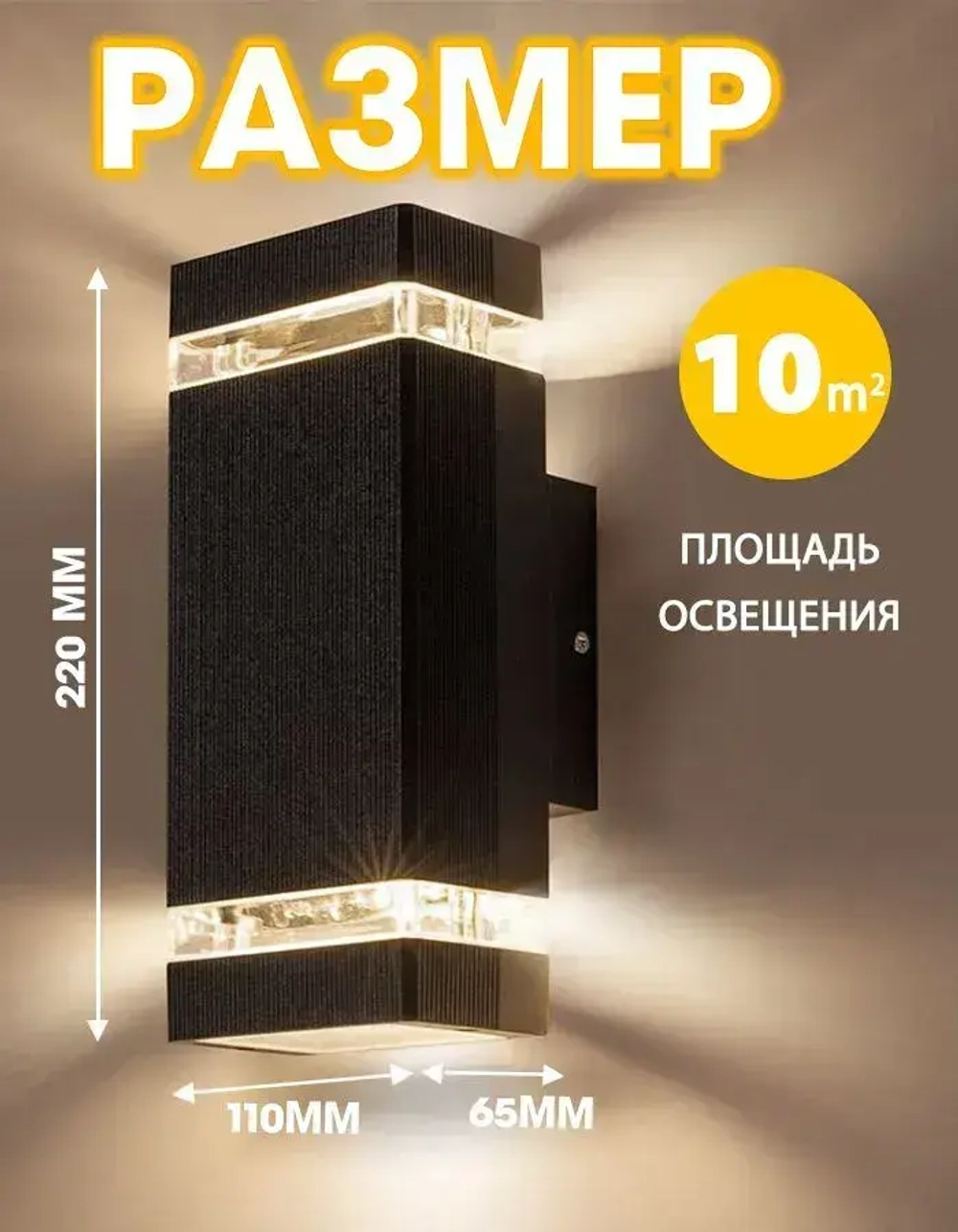 светильник уличный настенный Наружный светильник для стены. Влагозащищенность IP44