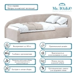 Кровать Элис 90х200 Бежевый Правый Угол