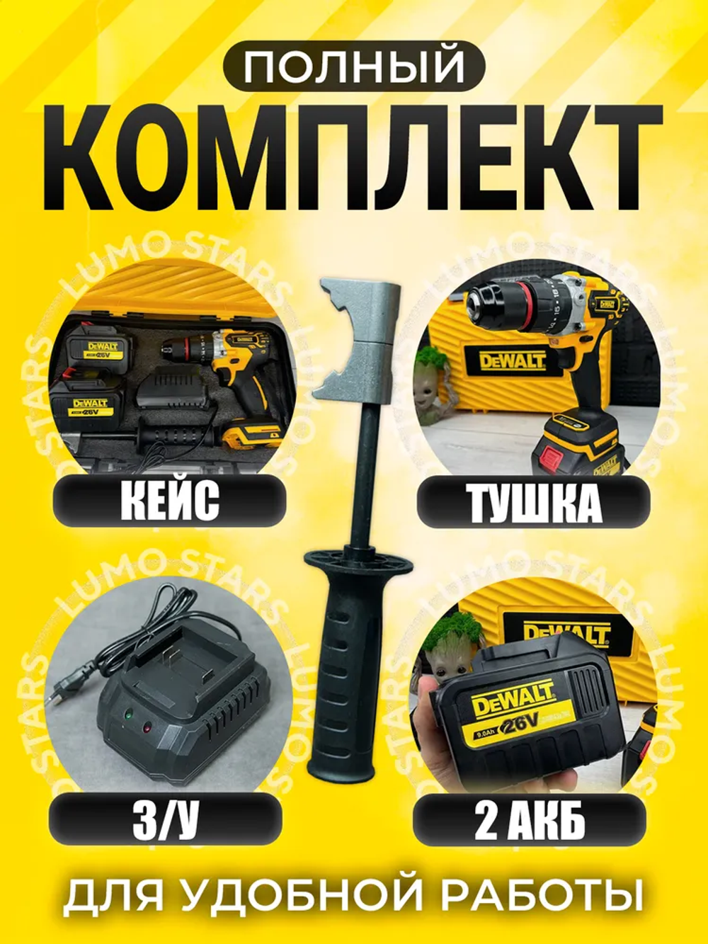 Шуруповерт 26 B Бесщеточный / Шуруповерт для ледобура, ударный, 2 АКБ