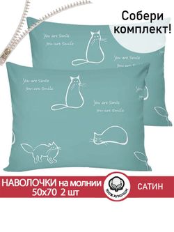 Наволочка комплект 2шт "КОТИКИ (мята)" 50х70 см Сказка сатин