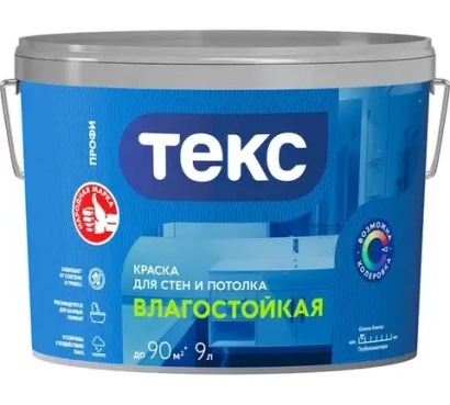 Краска Текс Влагостойкая Профи А белая  (9л) КОЛЕРУЕМАЯ