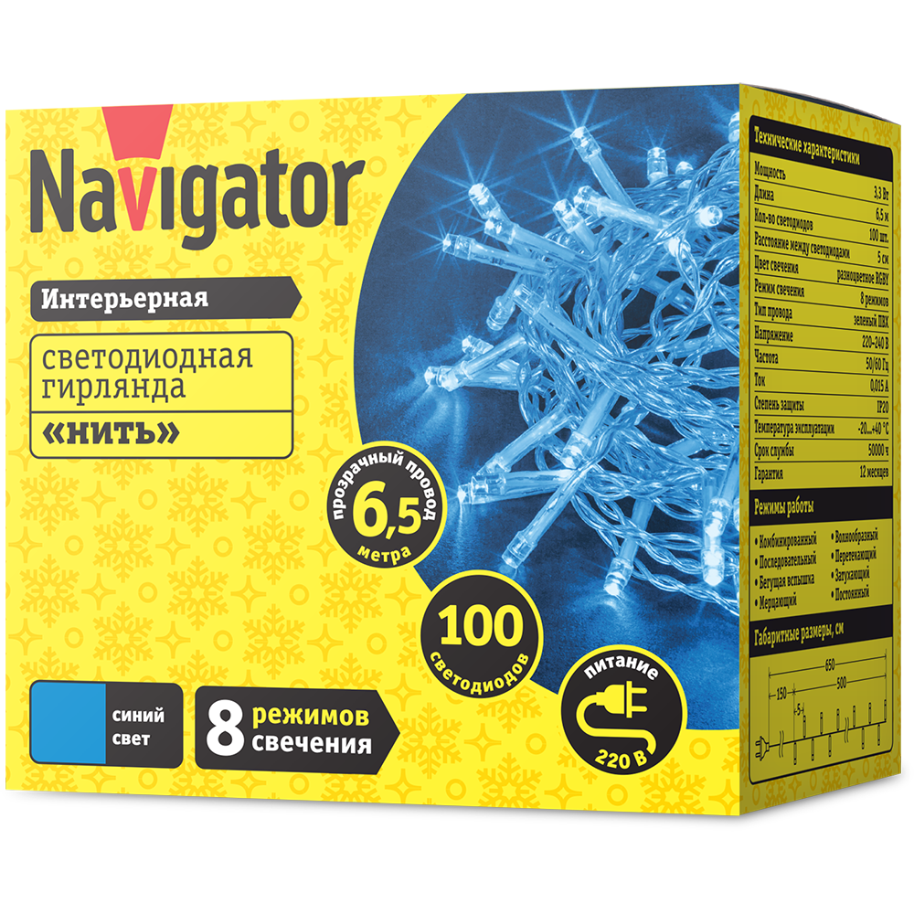 Гирлянда Navigator 61 809 NGF-S01-100B-5-6.5m-230-C8-TR-IP20