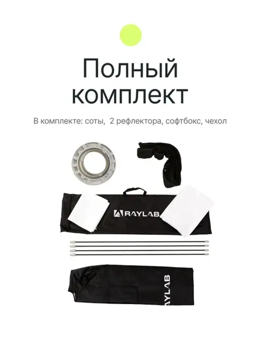 Быстроскладной стрипбокс Raylab RL-SQ30140 30x140см