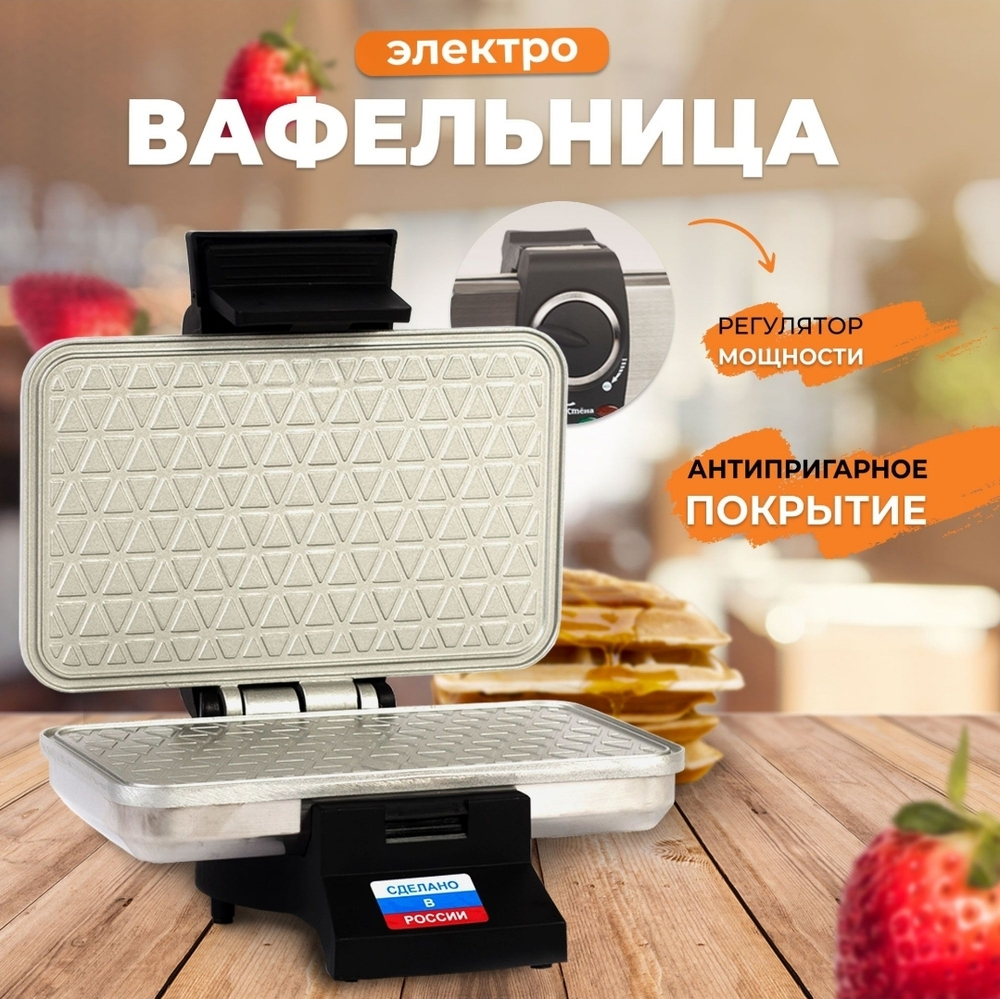 электровафельница Сластена-трубочка ЭВ-1